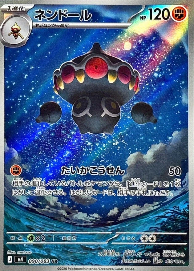 Pokémon TCG Fighting Pokémon Collectible Individual Card Games in