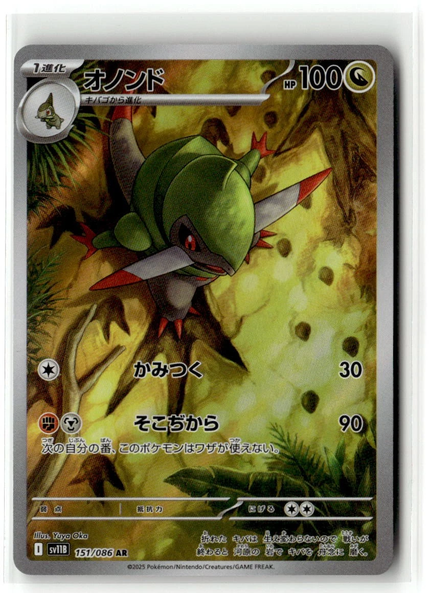 pokemon turtwig card Turtwig - 71/156 Ultra Prism Pokemon main image 1