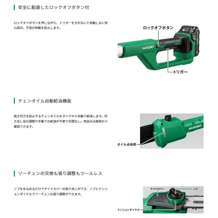 HiKOKI 高枝切り鋸 CSP-1820DA（BG） HiKOKI ハイコーキ コードレスポールソー CSP1820DA マルチ