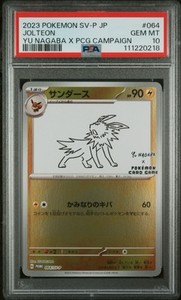 Yu Nagaba Psa 10 | eBay Yu Nagaba Psa 10 | eBay