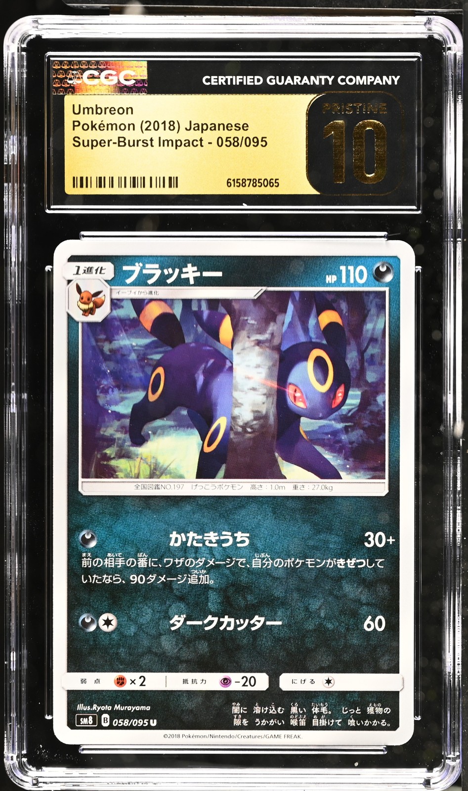 Umbreon 058/095 Super-Burst Impact Pokemon Japanese CGC 10 Pristine