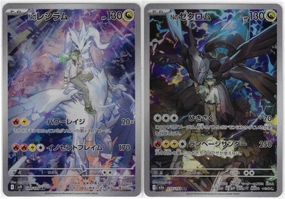 [Set of 2] N s Reshiram AR 109/100 & N s Zekrom AR 210/193