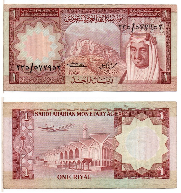SAUDI ARABIA 1 Riyal (1977 - AH1379) Pick 16, Very Fine