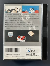 Akira (アキラ) Famicom (Japan NES) CIB w/ BOX, MANUAL, & REG CARD - FAST FREE SHIP