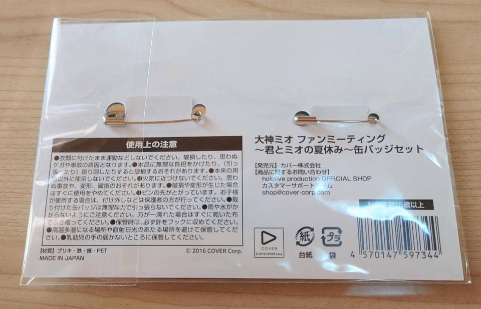 Hololive Ogami Mio Fan Meeting Kimi And Mio'S Summer Vacation Can Badge