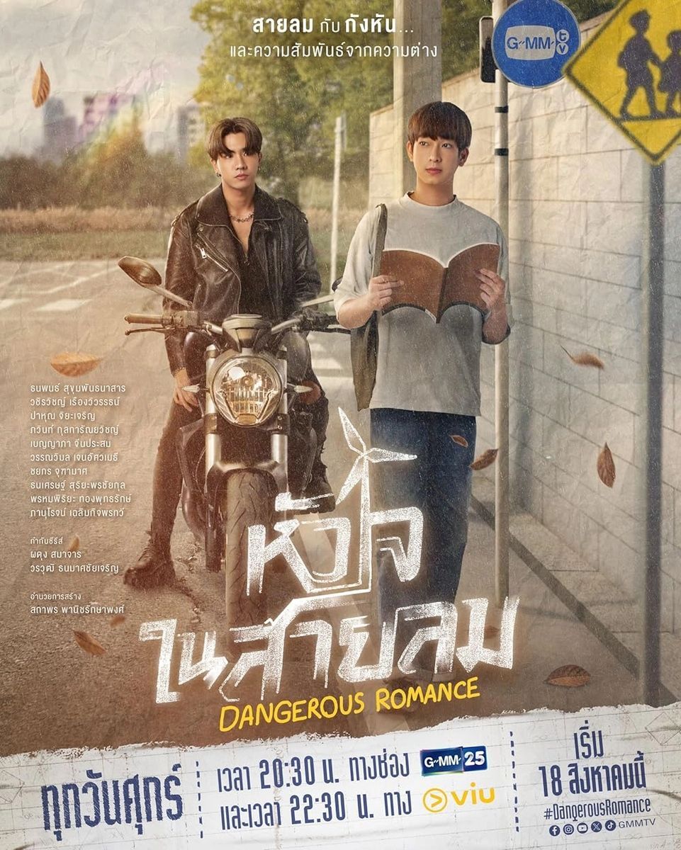 TVドラマ GMMTV Dangerous Romance DVD BOX Gmmtv Dangerous Romance Dvd Box | eBay