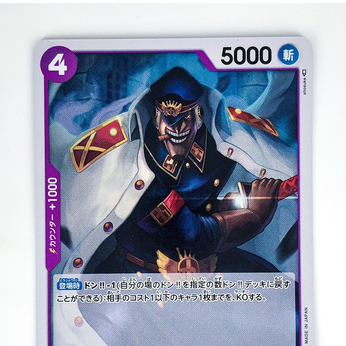 Shiryu OP02-076 R Paramount War - ONE PIECE Card Game Shiryu OP02-076 R Paramount War - ONE PIECE Card Game