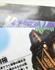 KAITEI DAI SENSOU In the Hunt Senso Sega Saturn SS Japan Import F/S FedEx DHL