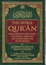 The Noble Quran, Transliteration in Roman Script with Arabic Text and English