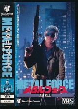 VHS Metal Force Blue Warrior Starring Bruce Fairbairn Robert Vaughn 1987 7c
