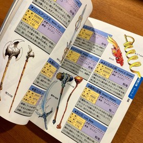 Dragon Quest Iv Official Guidebook, Volume 1 And Set, Famicom Strategy Guide, Fl