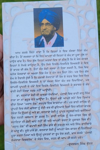 Batan Mudh Kadeem Dian S S Wanjara Bedi Punjabi Myths Tales Literature Book B11 - Imagen 11 de 12