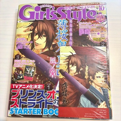 Dengeki Girl's Style October 2015 Complete Set Unopened + Inserts