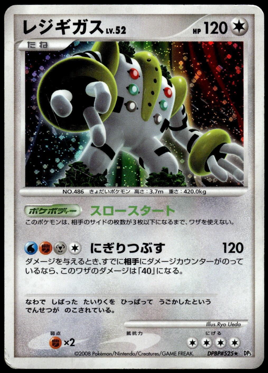 Regigigas DPBP#525 Holo Temple of Anger Pokemon - Unlimited - Rare