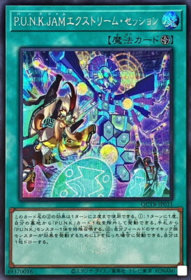 YuGiOh QCTB-JP031 P.U.N.K. JAM Extreme Session Secret