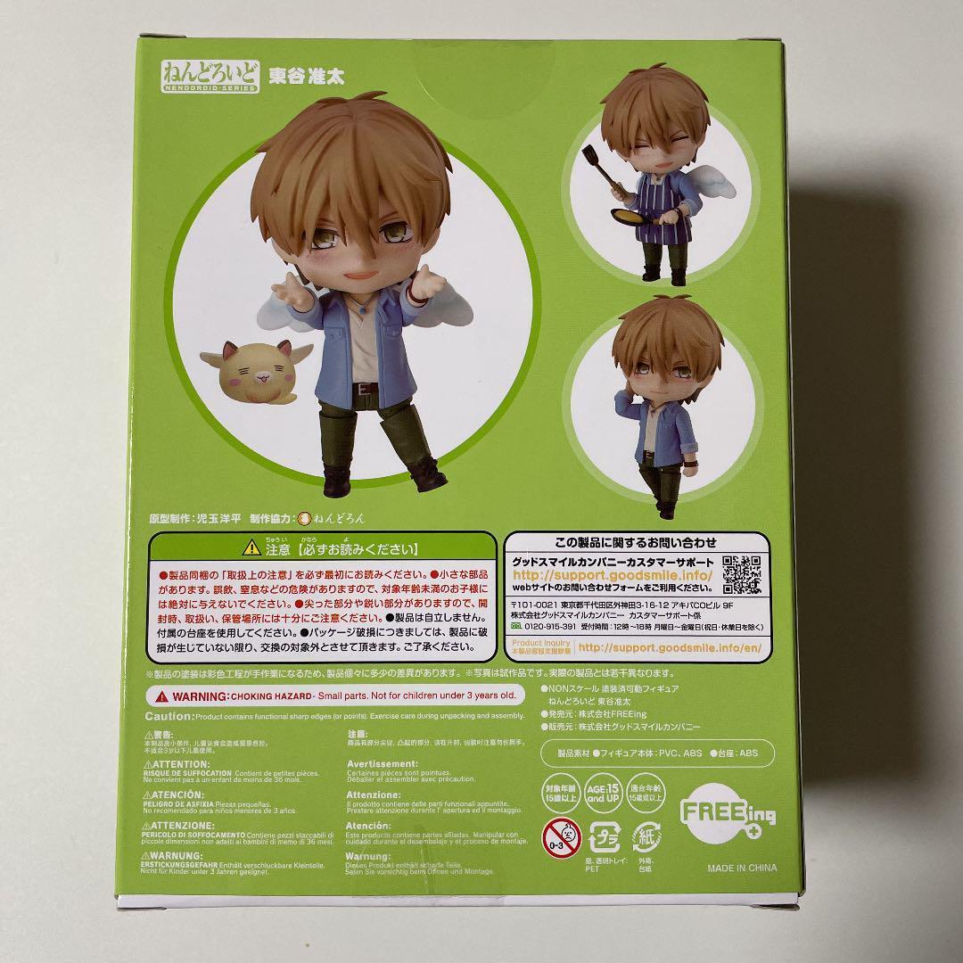 [Exclusive] Nendoroid Dakaretai Otoko 1-i ni Odosarete Imasu - Junta  Azumaya - CLEV Collectibles