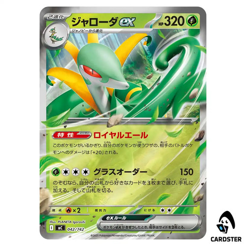 Serperior ex C 042/742 [Reverse Holo] Pokemon Start Deck 100 Battle Collection