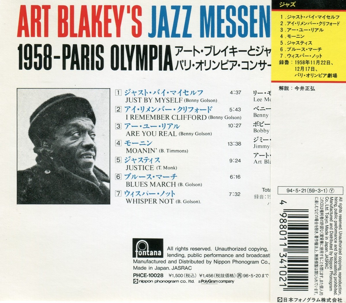 Art blakey★jazz messengers★国内盤★帯付 CD ART BLAKEY JAZZ MESSENGERS アート・ブレイキー＆ザ・ジャズ