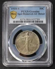 1918-S Walking Liberty Half Dollar PCGS AU details