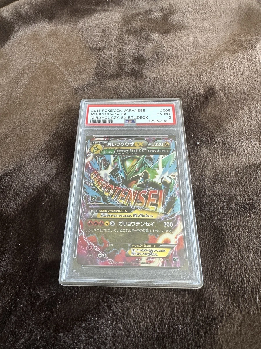 Pokémon Rayquaza Individual Trading Card Games Pokémon TCG in