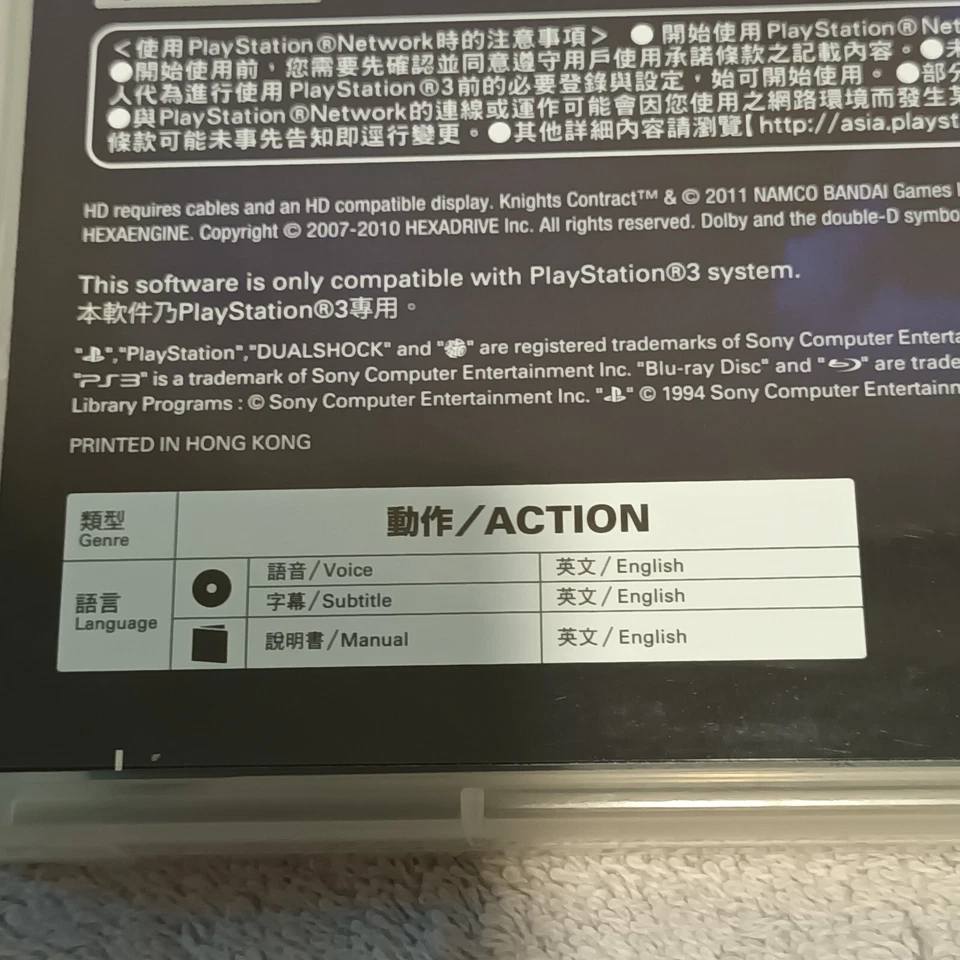 PS3 Knights Contract ( Asian English Version ) - Image 3 of 4