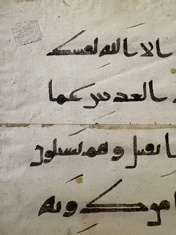 Manuscrito islámico de finales del siglo XIX - cúfico Foto 4 de 4