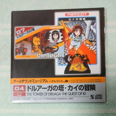 Game Sound Museum - Namcot Edition - 04 Tower of Druaga & Kai's Adventure
