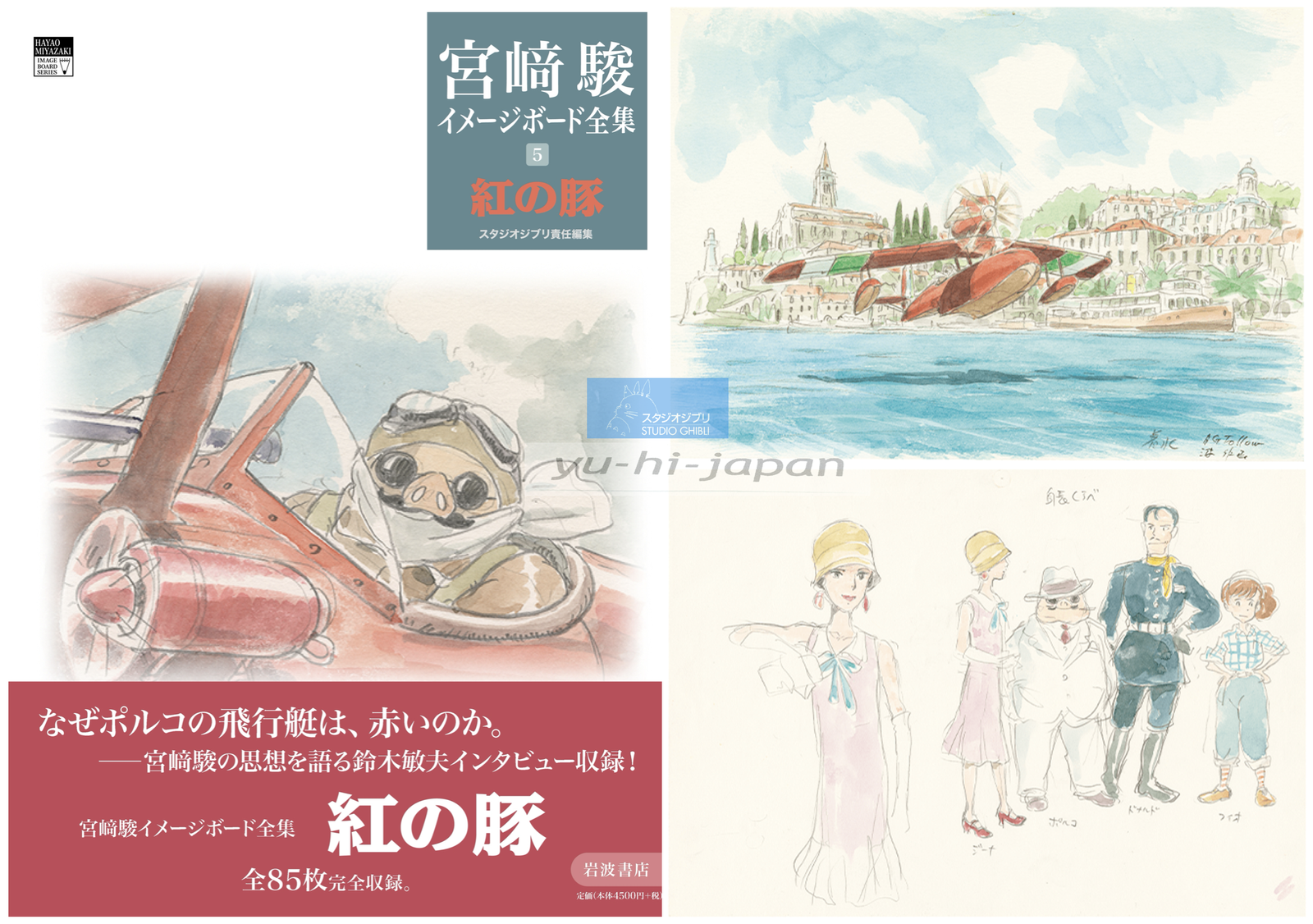 Porco Rosso Image Board Collection Vol.5 Hayao Miyazaki Art Book Studio Ghibli