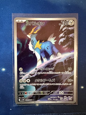 Cobalion #149 Precios | Pokemon Japanese Black Bolt | Tarjetas de