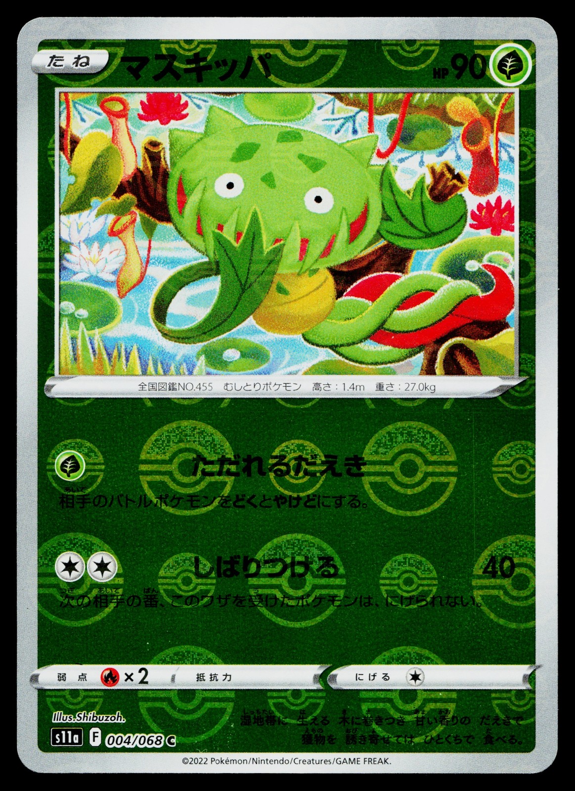 Carnivine 004/068 Reverse Holo Common Incandescent Arcana Pokemon Japanese LP