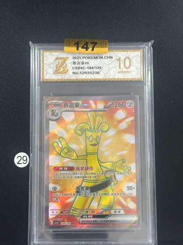 Pokémon TCG S-Chinese Card Gholdengo ex CSV4C 144/129 SR Grade 10