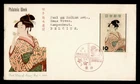 DR WHO 1955 JAPAN FDC PHILATELIC WEEK ART M81183