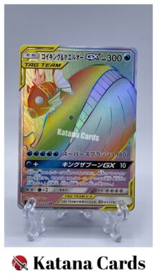 EX/NM Pokemon Cards Magikarp & Wailord-GX 111/095 HR Japanese | eBay