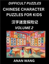 Chinese Characters Guide for Kids (Part 2)- Difficult Level Test Series to Learn