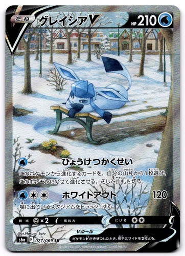 Glaceon V 077/069 S6a Eevee Heroes Super Rare Pokemon Card Japanese - NM