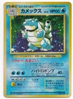 Pokemon Blastoise 009 1996 Base Set Rarity Japanese Holo Rare Card Vintage A2