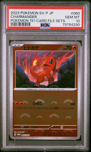 JP] Pokemon TCG Bulbasaur 059/SV-P Charmander 060/SV-P Squirtle 061/SV