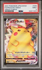 Pikachu VMAX 046/184 S8b: Vmax Climax Holo (Japanese) for sale