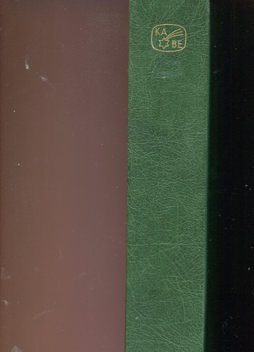 Kabe "without fold" West Germany 1960 - 1975 in green screw binder - high NP. (Z549) - Picture 2 of 2