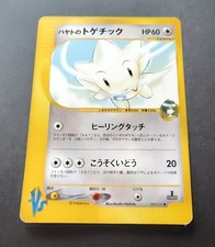 Falkner's Togetic 005/141 1st Ed VS Series Japanese 2001