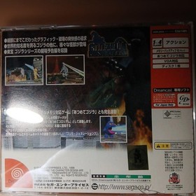 GODZILLA GENERATIONS Dreamcast Japan DA