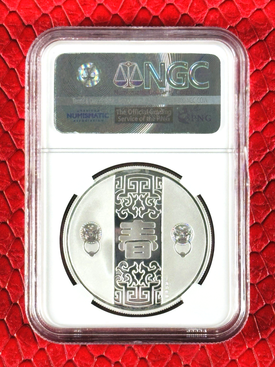2009 China Celebration of Spring .999 Fine Silver 1oz Medal NGC