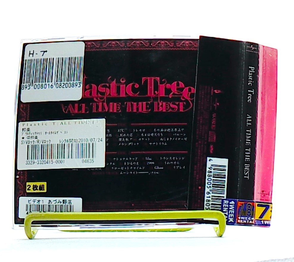 れいふぉり　plastic tree CDまとめ売り Amazon.co.jp: □セット出品 CD□ Plastic Tree プラスティック