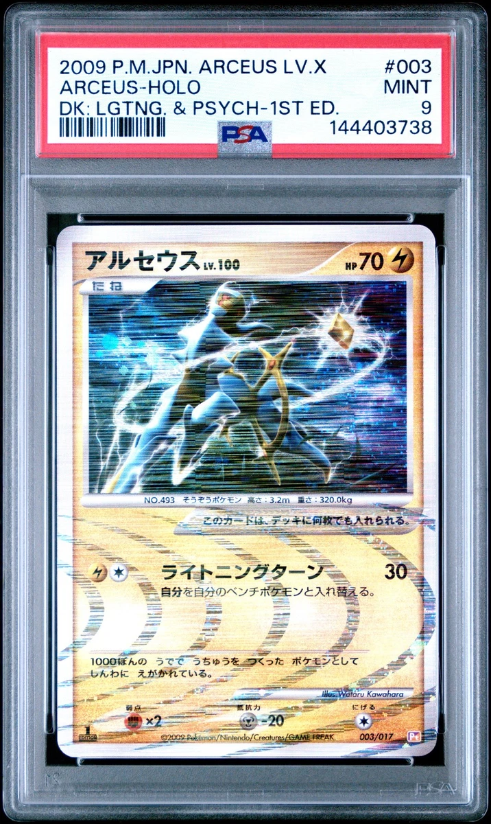 Arceus 003/017 Lv.X Deck: Lightning & Psychic for sale | eBay