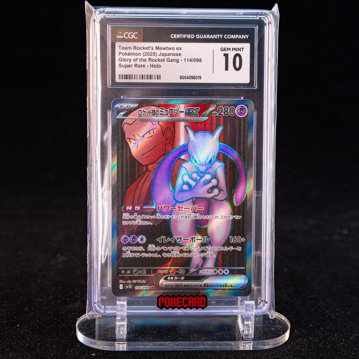 Team Rocket‘s Mewtwo EX card 新品 Team Rocket's Mewtwo ex #39 Prices | Pokemon Japanese Glory