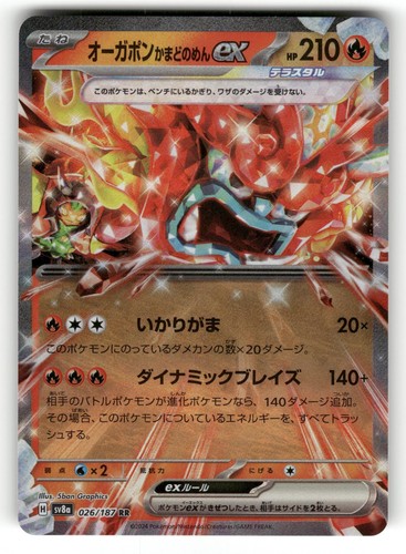 Hearthflame Mask Ogerpon NM 26/187 Terastal Festival Pokemon Japanese US SELLER