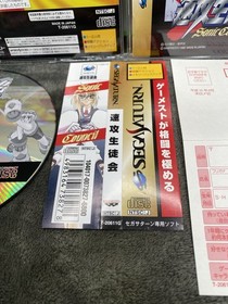 Sokko Seitokai: Sonic Council (Sega Saturn)