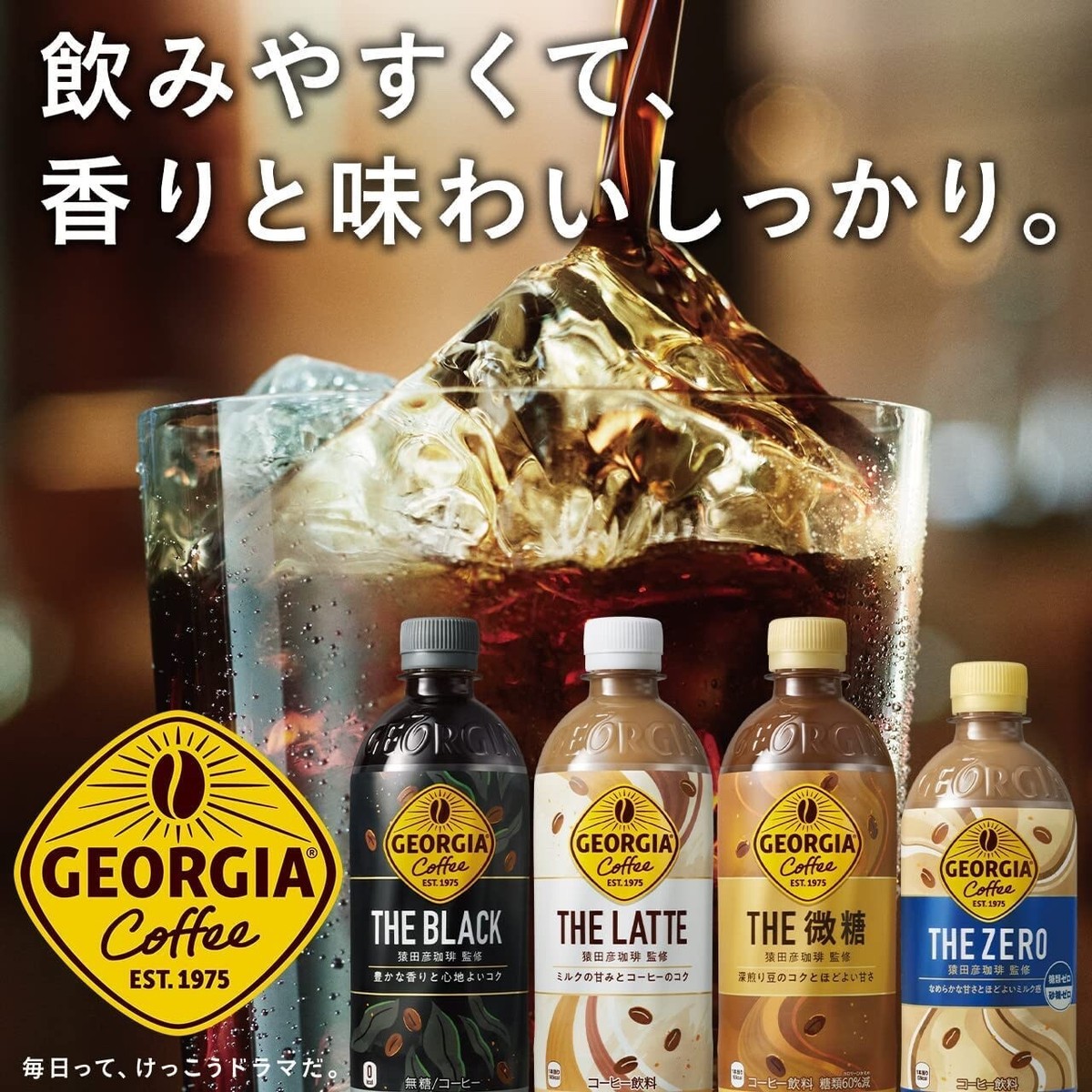 Georgia Coffee THE Latte 500ml (Pack of 10), Japanese Cafe Au Lait