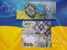 Souvenir banknote Legendary Types of the Armed Forces of Ukraine Support Forces