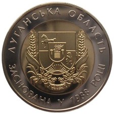 UKRAINE  5 HRYVNI - " LUGANSK REGION" - 2013 (PP), PROOF